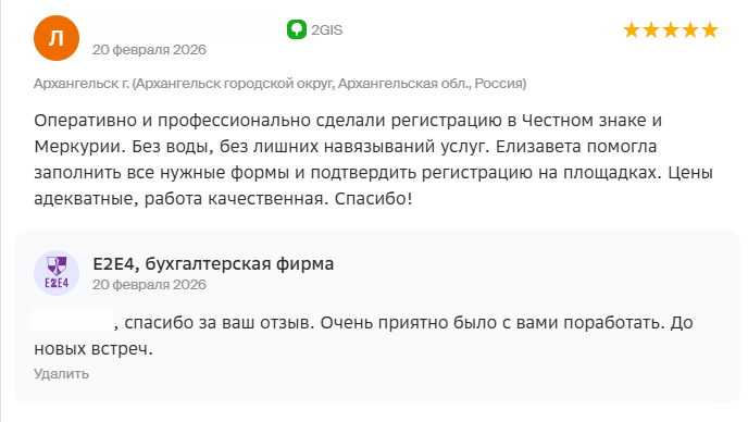 Один из отзывов наших довольных клиентов.