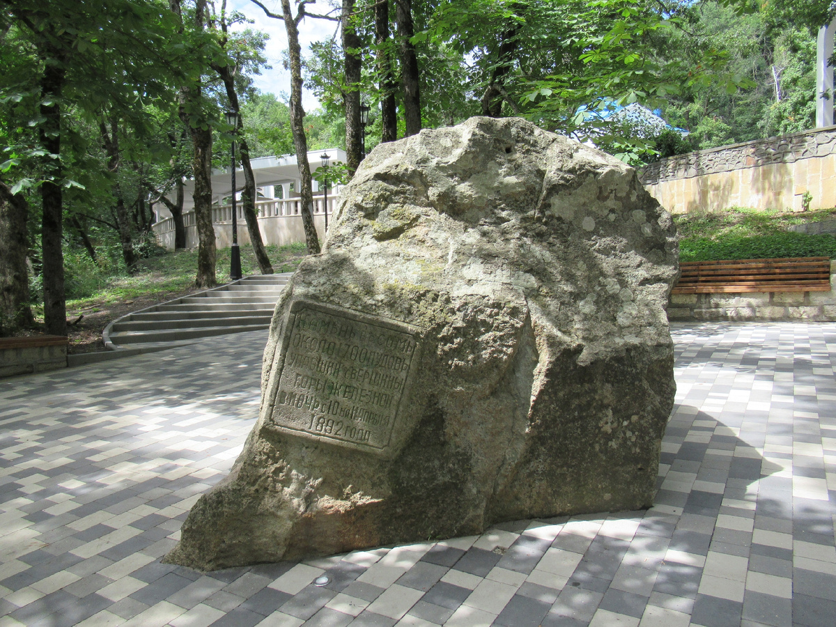 Камень с горы Железной, г. Железноводск, КМВ
