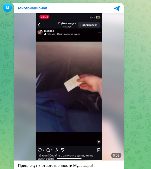    Фото: скриншот Telegram/"Многонационал"