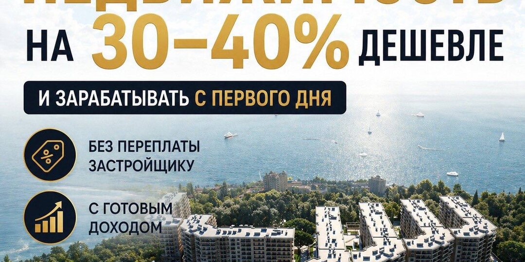 Покупать у застройщика — значит переплачивать