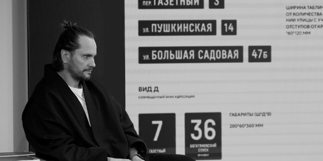 Константин Травин: «Если хочешь работать от звонка до звонка, а вечером выключать голову — дизайнер не та профессия»