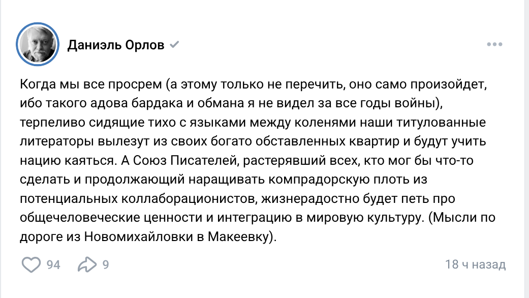 страница Даниэля Орлова "ВКонтакте"