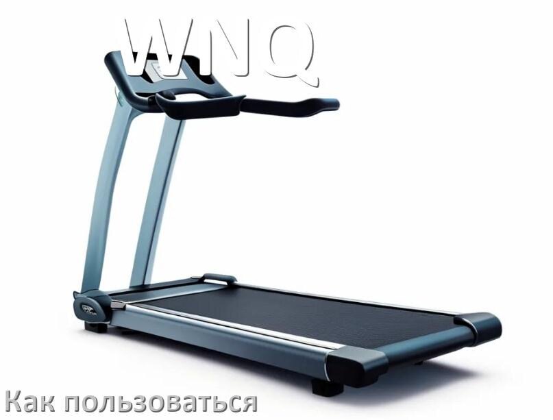 
Как пользоваться беговой дорожкой WNQ настроить и управлять