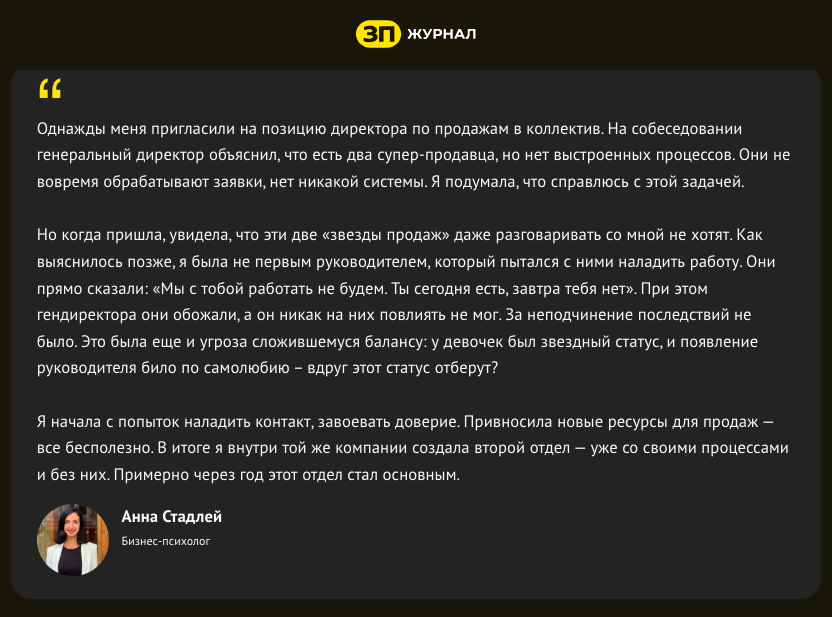 Пример одного из моих экспертных комментариев для профильных изданий