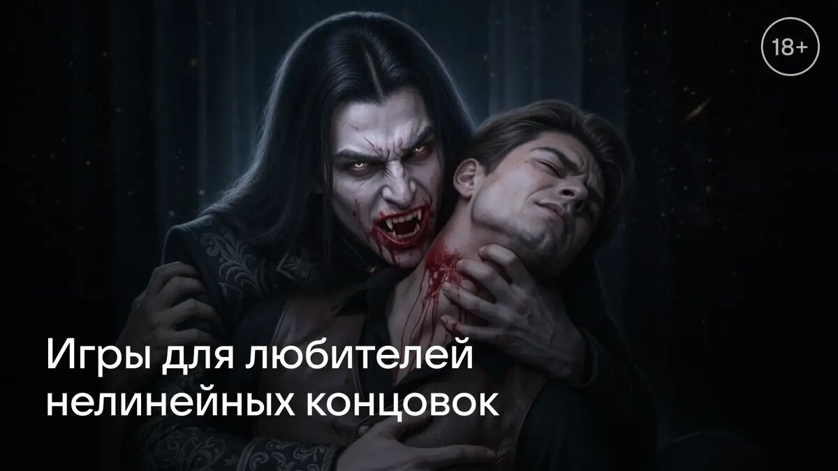     В статье собрали нелинейные игры для Android, в которых решения игрока меняют ход истории: узнайте, какие игры позволяют влиять на сюжет и открывать разные концовки.