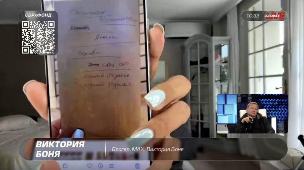    Боня показала свои заметки, кадр из видео