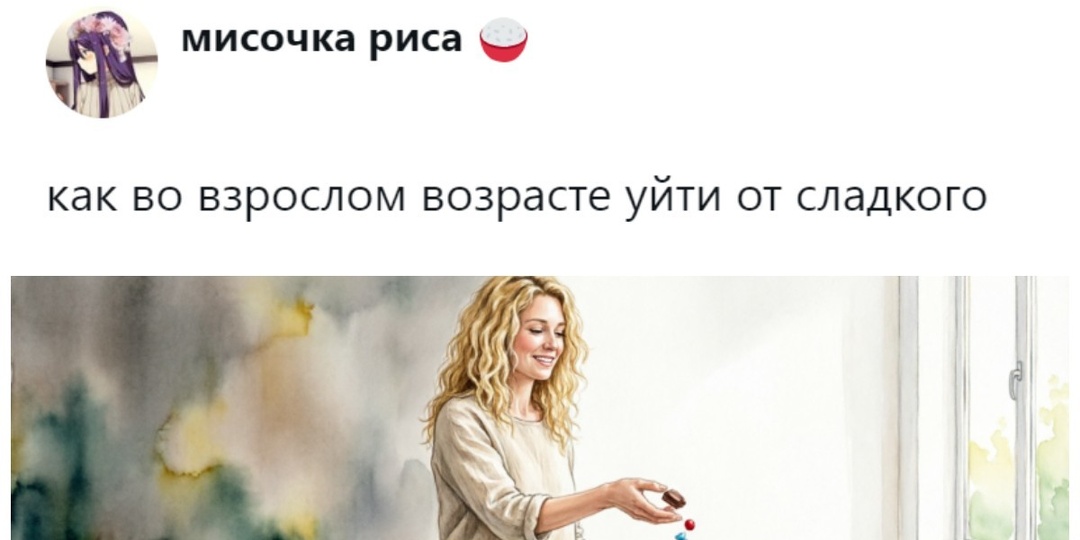 «Просто решаешь, что больше не ешь сахар»: пользователи рассказали, как попрощаться с тягой к сладкому во взрослом возрасте