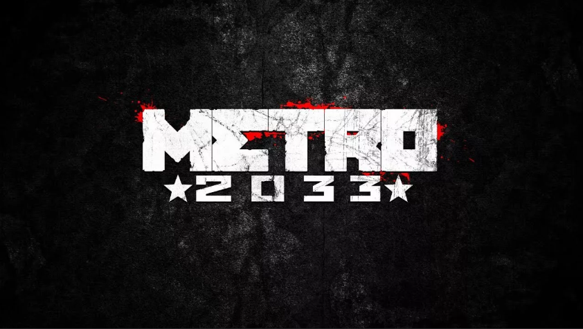 Метро 2033