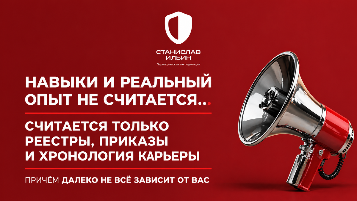 Материал актуален на момент публикации. Информация носит рекомендательный характер и предназначена для ознакомления. Для принятия официальных решений всегда ориентируйтесь на действующие приказы Минздрава РФ, а также внутренние нормативные документы вашего ведомства.
