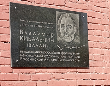 Мемориальная доска, посвящённая российско-мексиканскому художнику Владимиру Кибальчичу (Влади), расположена в Оренбурге по адресу: улица Комсомольская, дом 45. Эта доска установлена на здании бывшей железнодорожной школы, где Влади учился с 1935 по 1936 год. На момент установки мемориальной доски в здании размещалась городская станция юных техников. Церемония открытия состоялась 26 августа 2005 года при поддержке Оренбургского благотворительного фонда «Евразия». Средства на приобретение и оформление гранитной плиты предоставил Оренбургский филиал Сбербанка РФ.