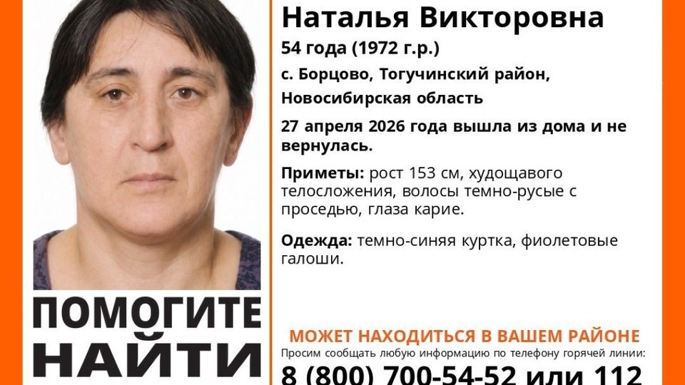 В Тогучинском районе уже сутки ищут 54-летнюю женщину в фиолетовых галошах
