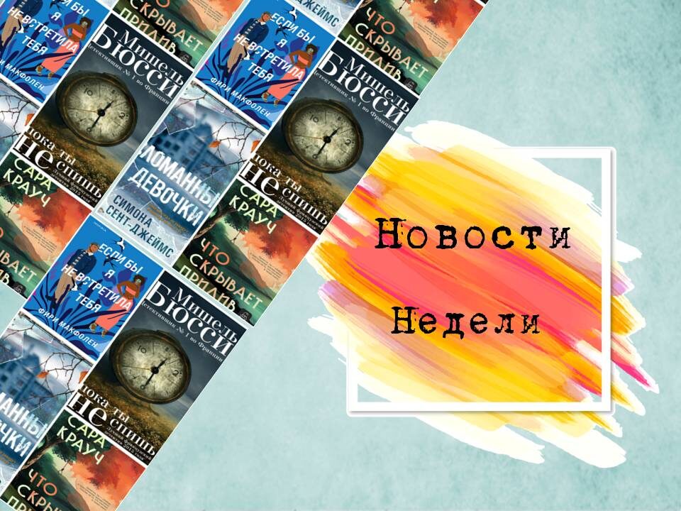 Кногоновости недели. Картинка подготовлена автором
