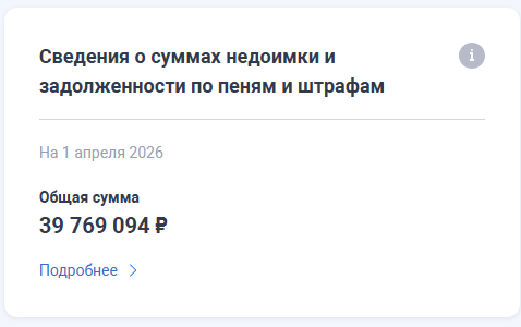 скрин с сайта ФНС