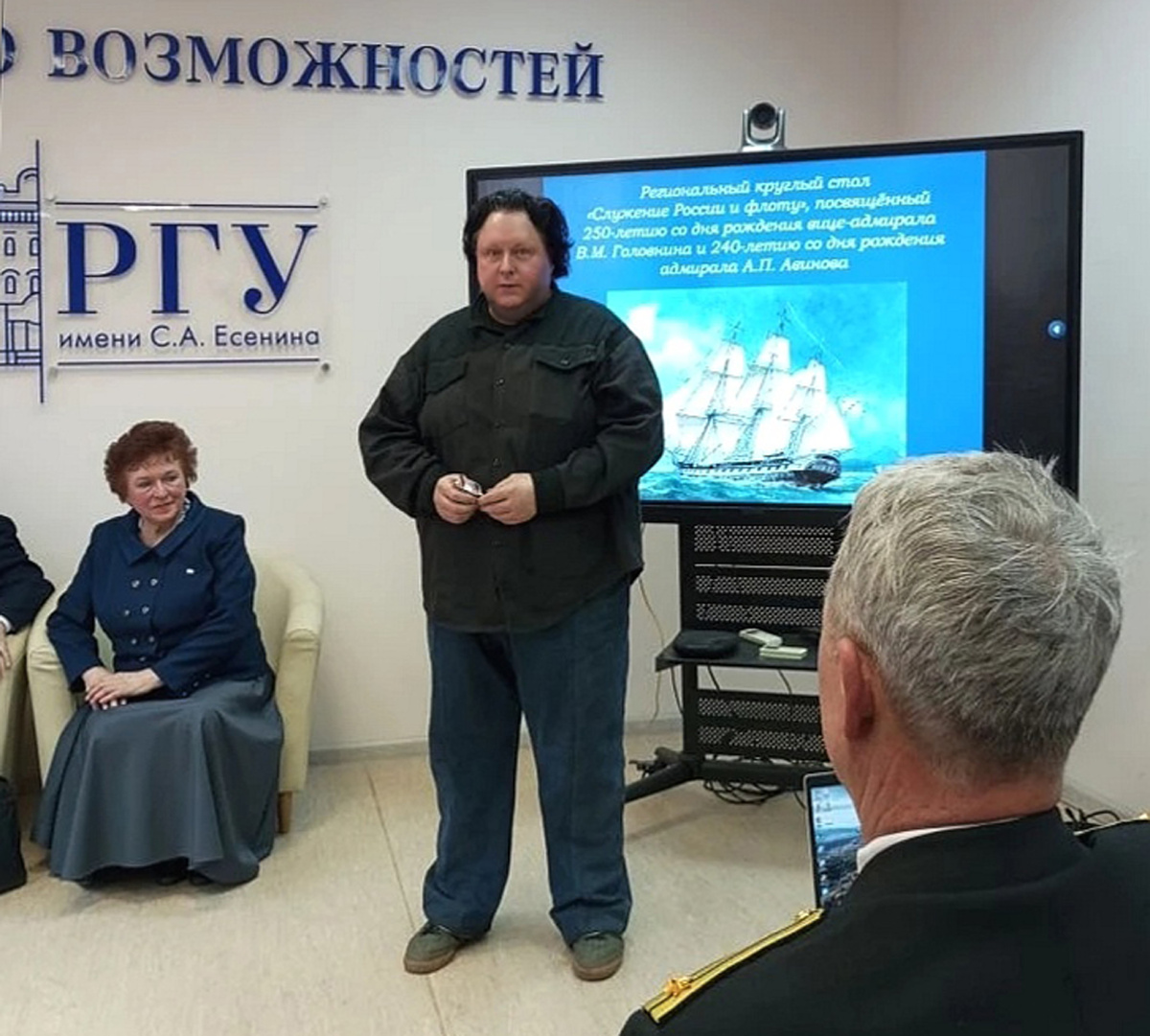 Выступление Алексея Акиндинова со своим докладом о его картинах на морскую тематику, выполненных в авторском стиле — орнаментализм. Конференция — Региональный Круглый стол "Служение России и флоту", РГУ им. С.А. Есенина, 24.04.2026. Мероприятие посвящено 250-летию со дня рождения вице-адмирала В.М. Головнина и 240-летию адмирала А. П. Авинова.