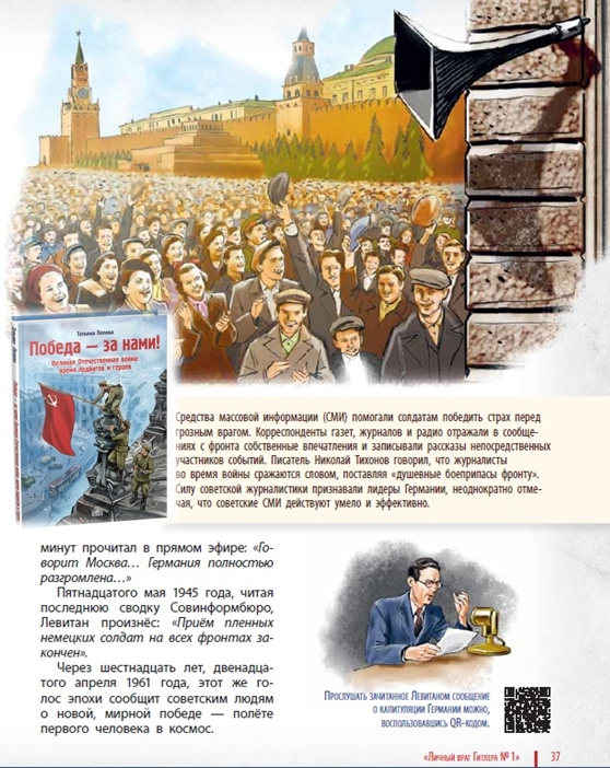 коллаж от издательства