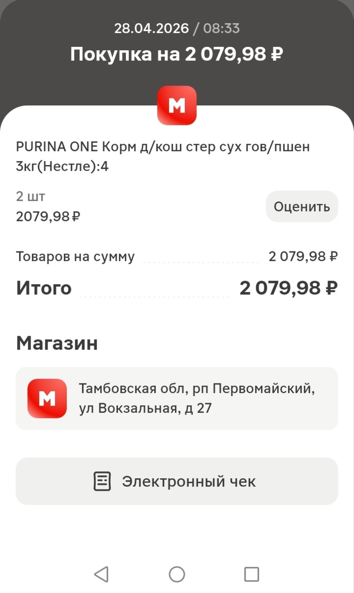 -2