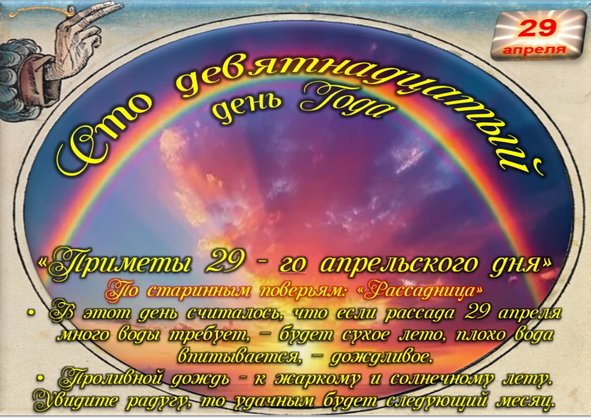 Встречаем новый день