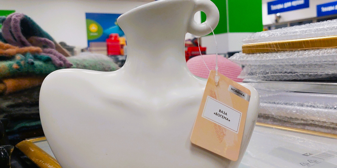 "Фикс Прайс" всегда приятно удивляет обновлением и создает хорошее настроение.