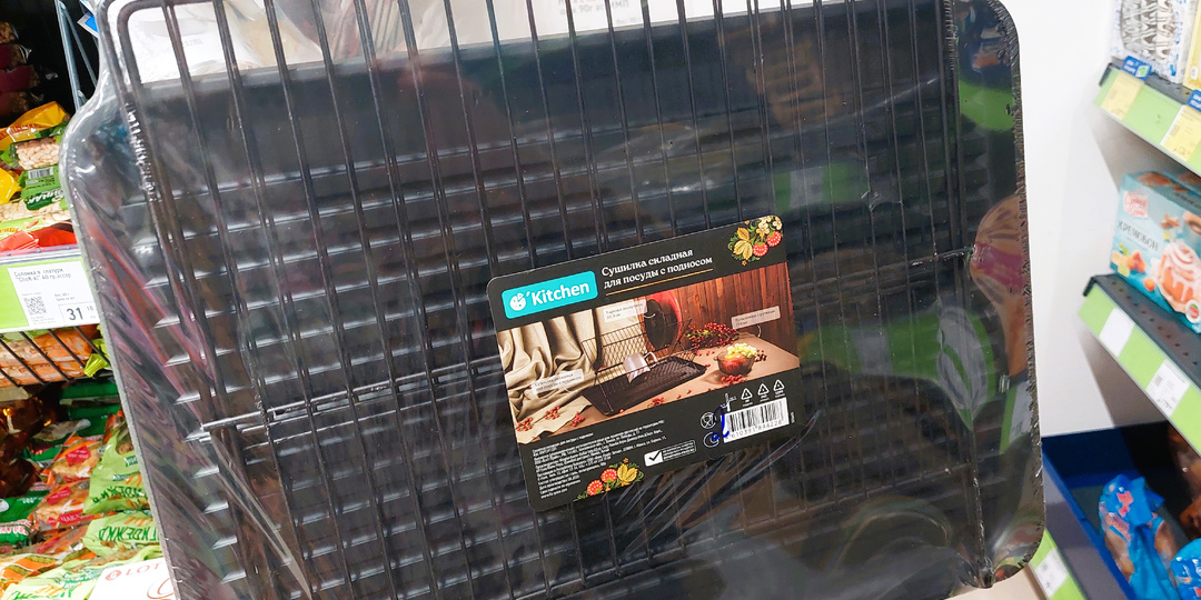 "Фикс Прайс" всегда приятно удивляет обновлением и создает хорошее настроение.