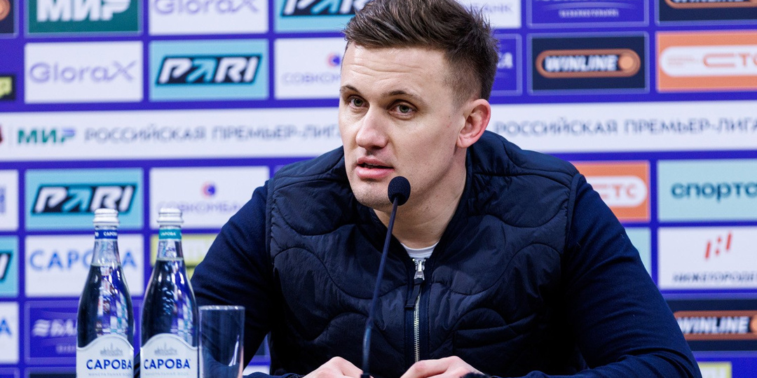 Алексей Шпилевский прокомментировал уход из «Пари НН»