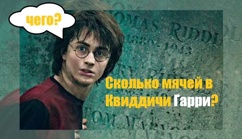 Кадр из фильма "Гарри Поттер"