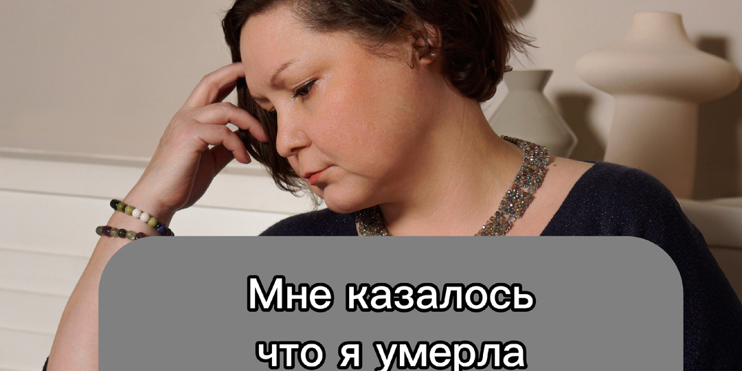 После развода для меня самым трудным было жить дальше.