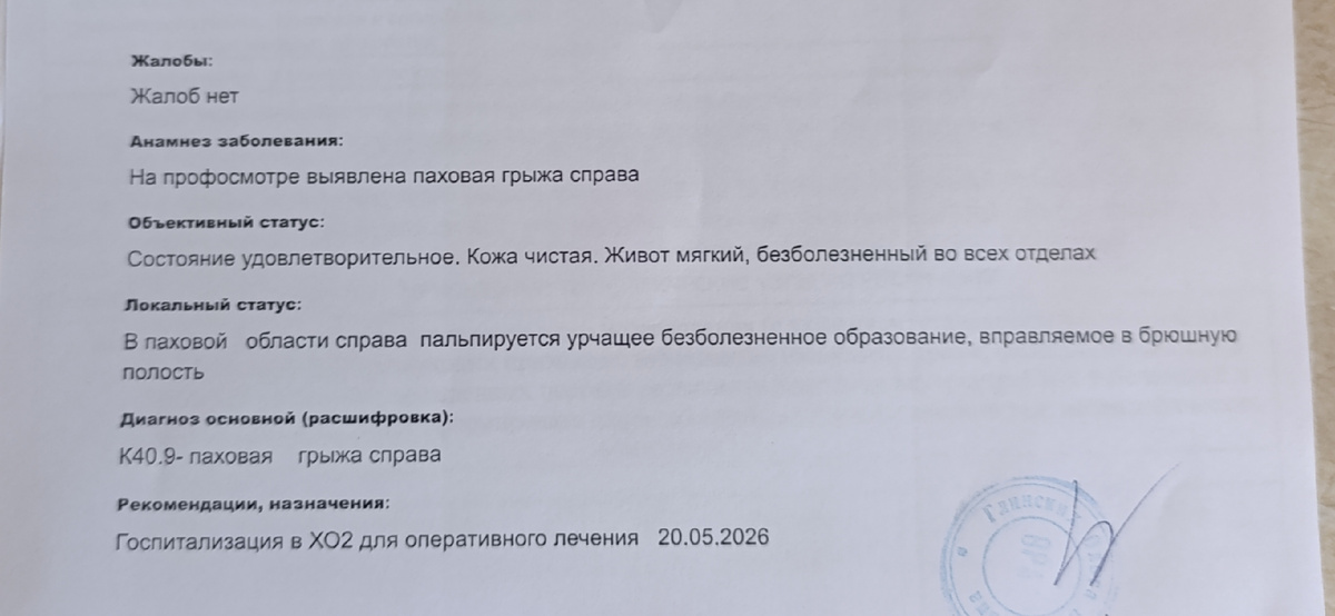Направление 