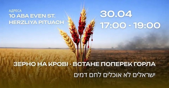    Фото: "Израильские друзья Украины"
