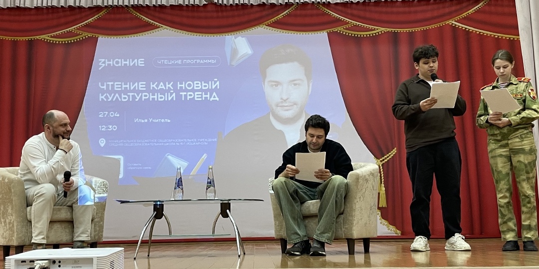 Режиссер Илья Учитель рассказал школьникам Йошкар-Олы о любви к чтению и «пути молодого бойца» в кино
