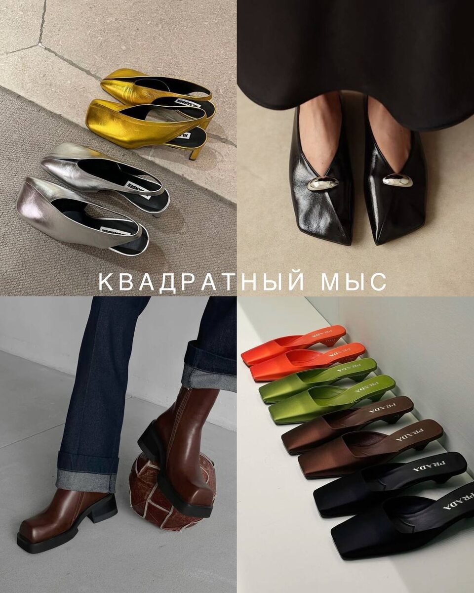 Квадратный мыс