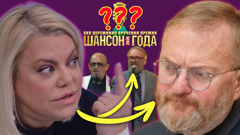 «Пошёл ты…»: «Они думали, что люди - простофили» Испанский стыд в прямом эфире «Шансон года»! Актриса Поплавская про ситуацию с Милоновым