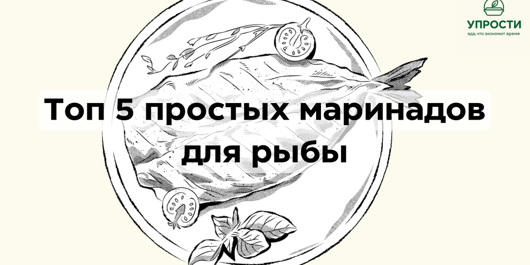 Топ-5 простых и вкусных способов приготовления рыбы на пикнике. Рецепты