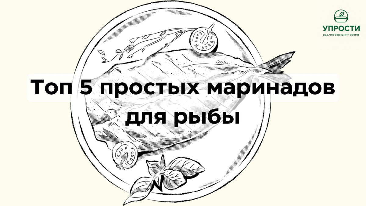 Рецепты рыба на мангале маринад