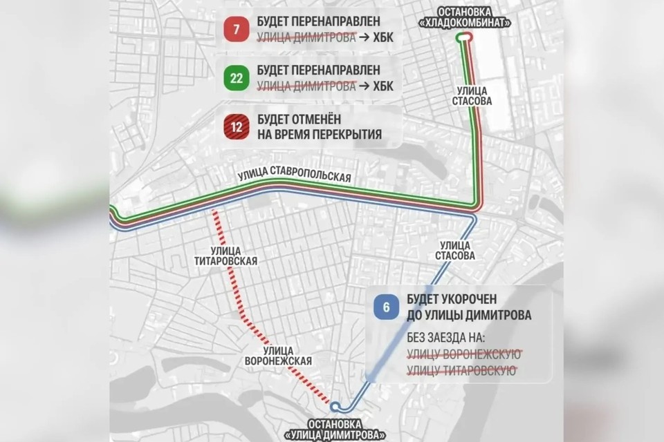    Измененный маршрут трамваев Фото: департамент транспорта и дорожного хозяйства Краснодара