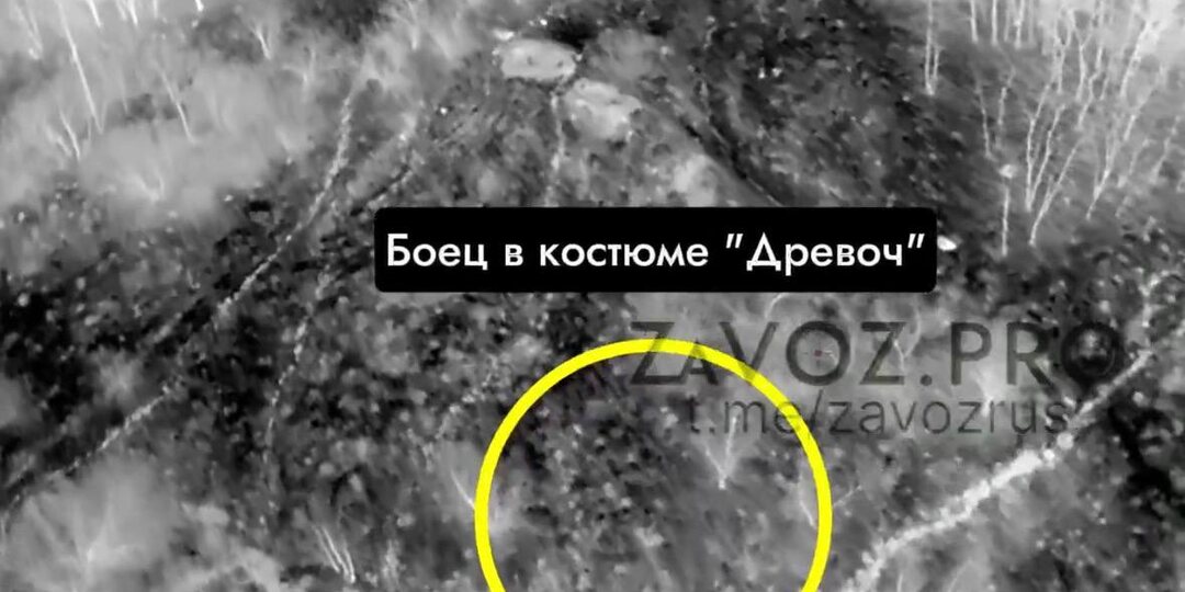 Сравнение бойцов в антитепловизионной маскировке и без
