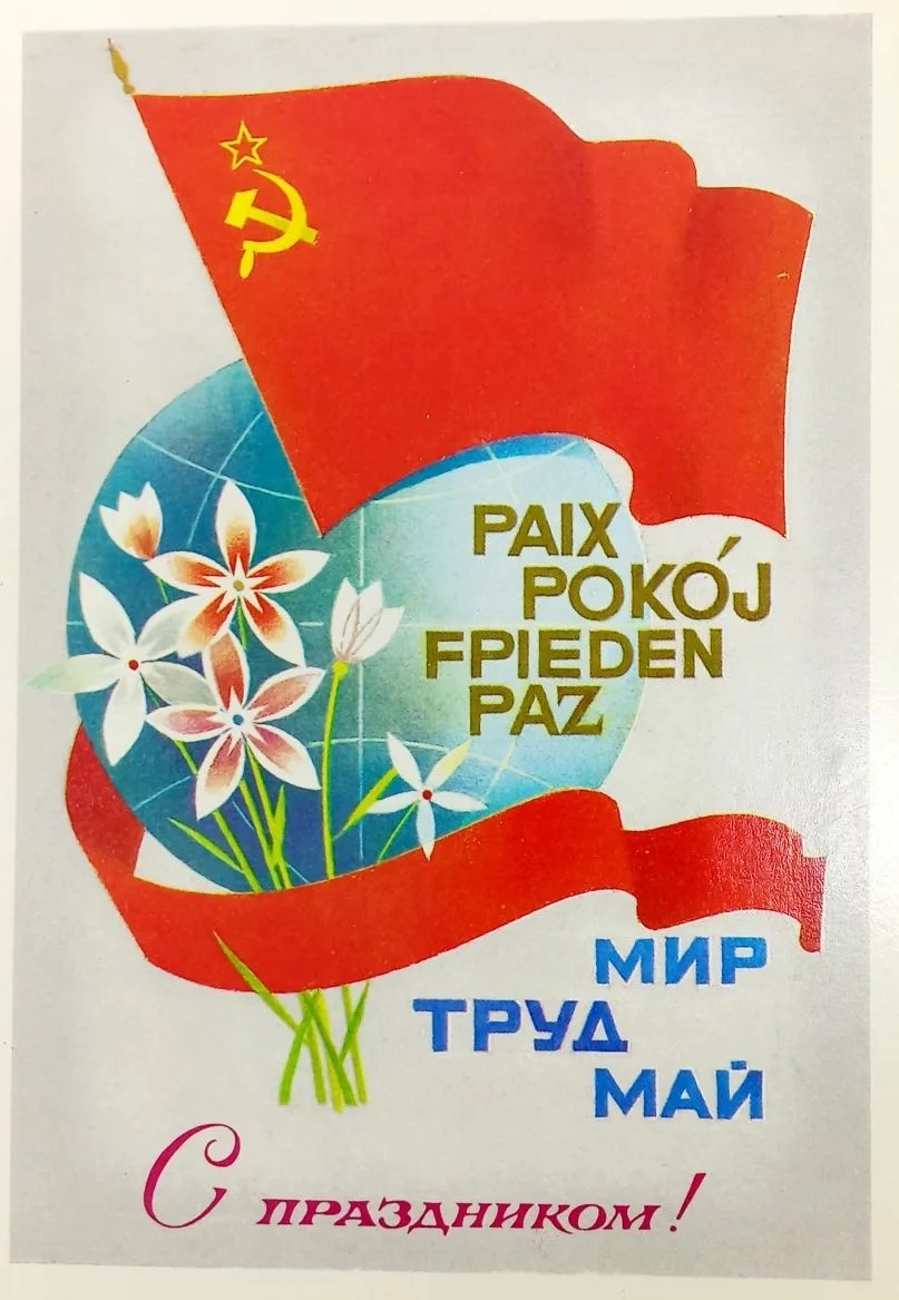 Художник А. Савин, 1981 г.