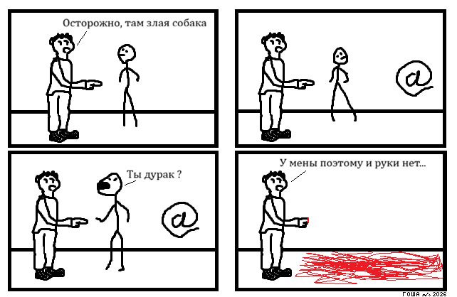 первый комикс