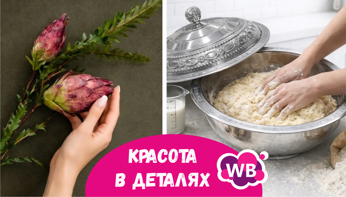 Пищу от восторга — 13 Изумительных находок для дома с Wildberries | Нравится всё