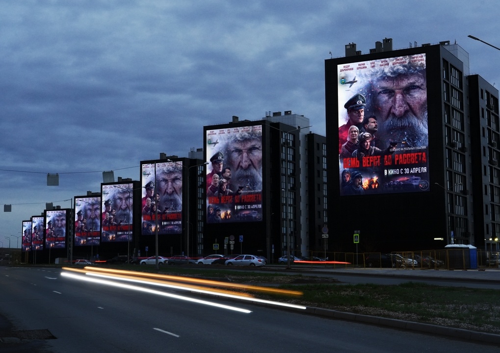 Коммуникационным партнером картины «Семь вёрст до рассвета» выступил медиахолдинг МАЕР