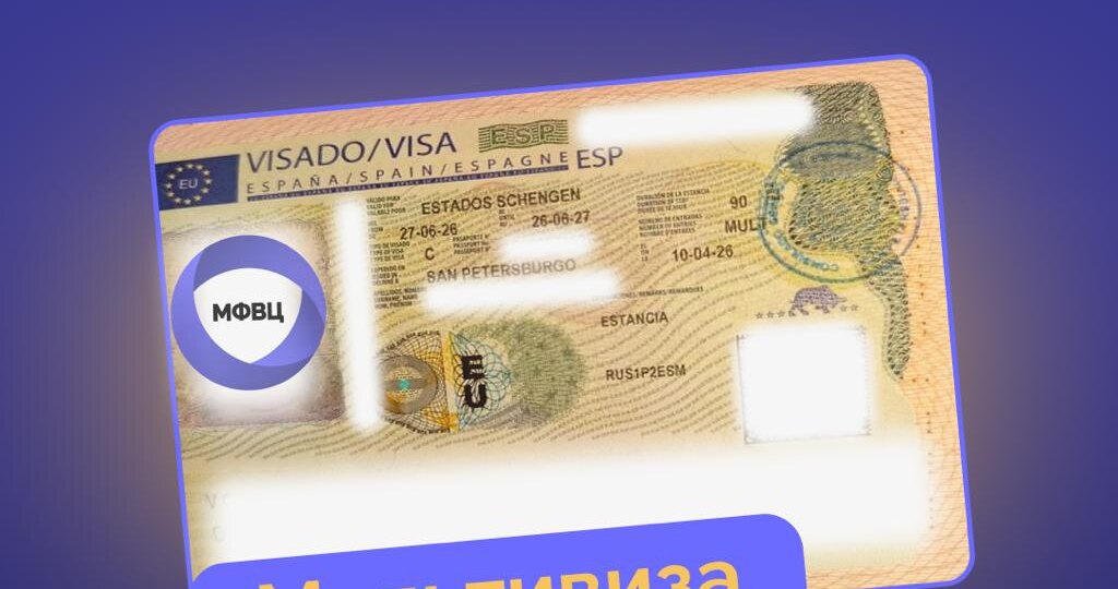 Испания даёт мультивизы? Вот реальный кейс
