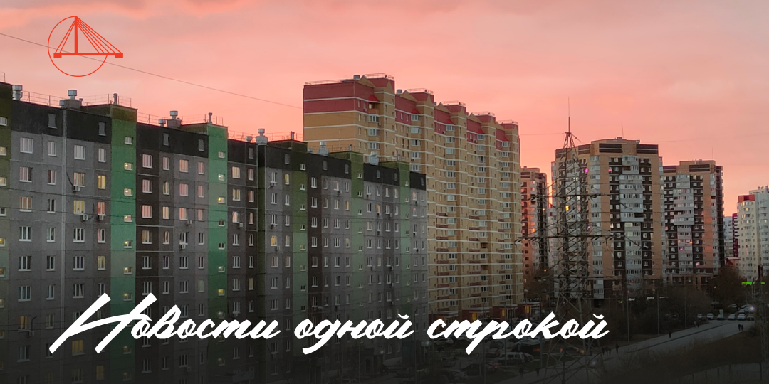 Тюмень, в сегодняшней подборке новостей все новое: набережная, брендбук и небоскреб
