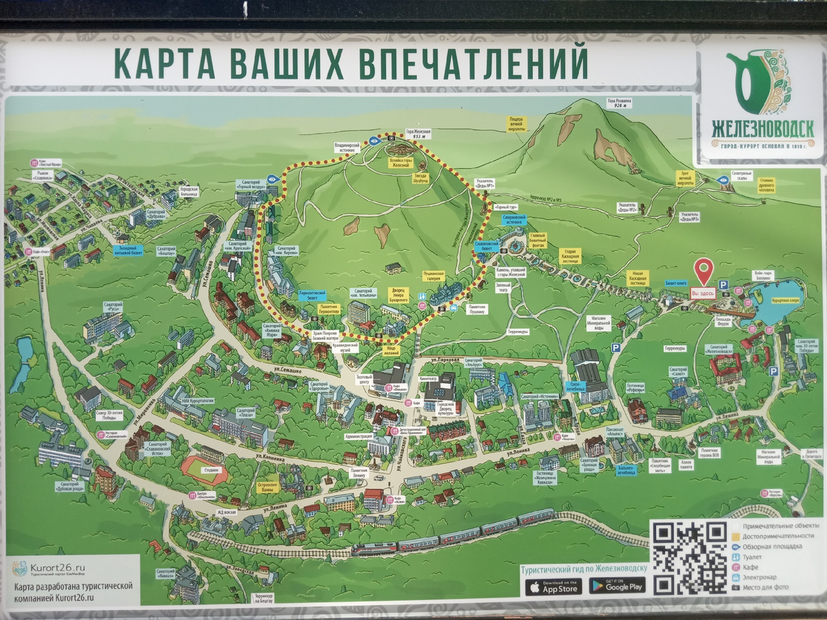 Карта г. Железноводск, КМВ