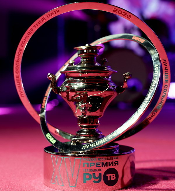     Самовары, звезды и дружба народов: какой будет XV музыкальная премия РУ.ТВ