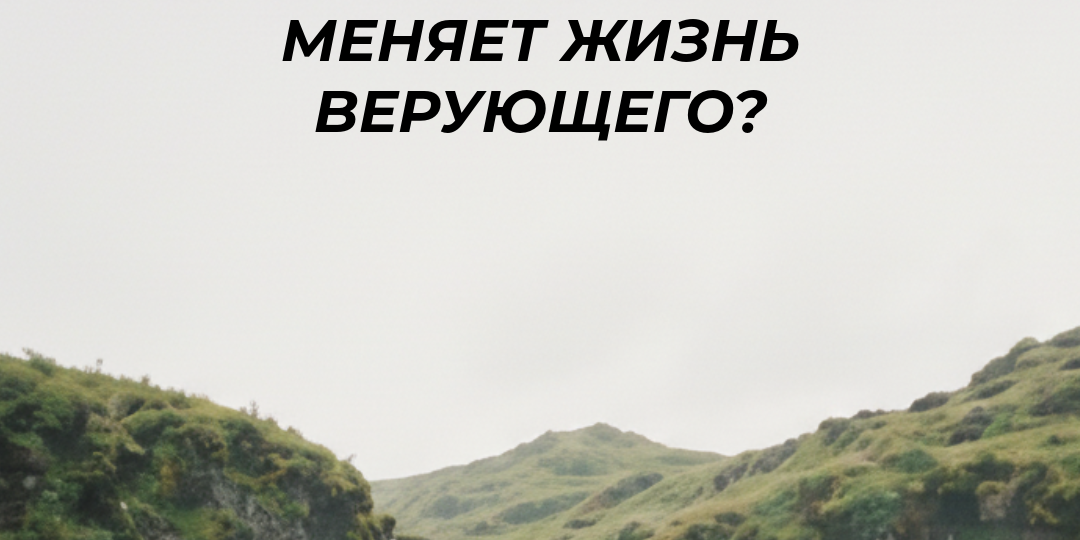 Почему слово "АльхамдулилЛях" меняет жизнь верующего?