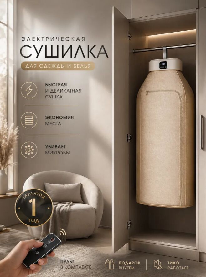 Артикул 235835827