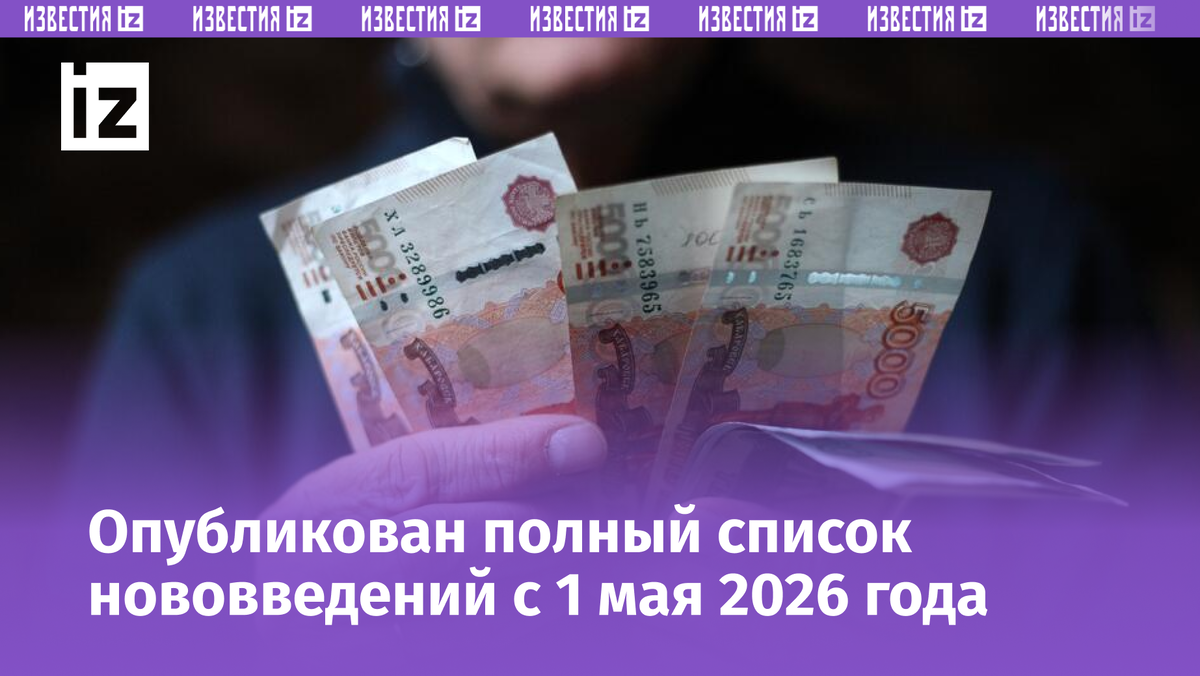 Фото: © ИЗВЕСТИЯ/Юлия Майорова