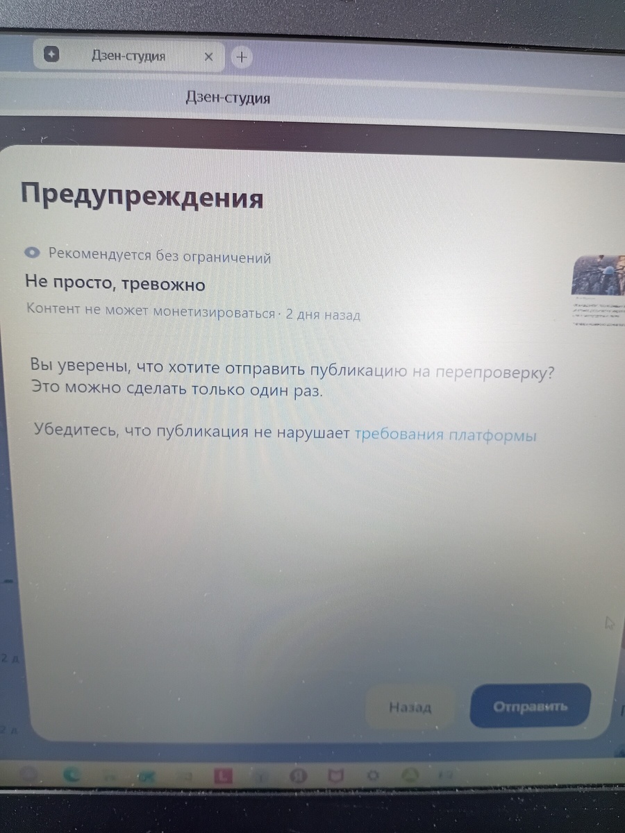 мне предписание