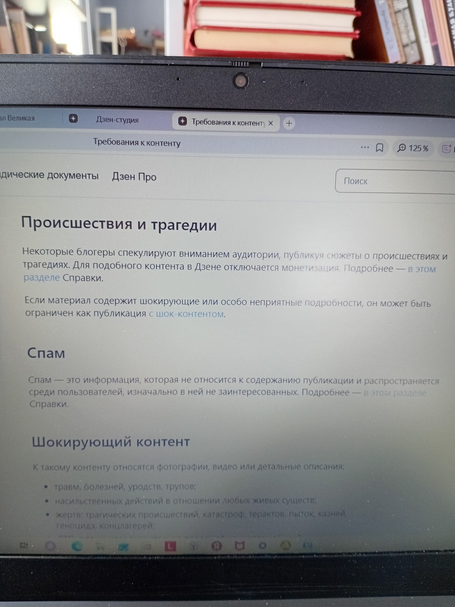 Запрет на публикацию происшествий...мой скрин