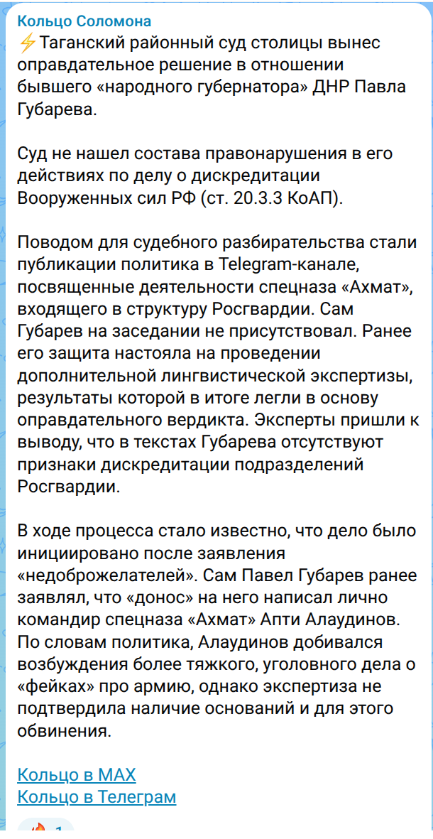 канал "Кольцо Соломона" в Максе