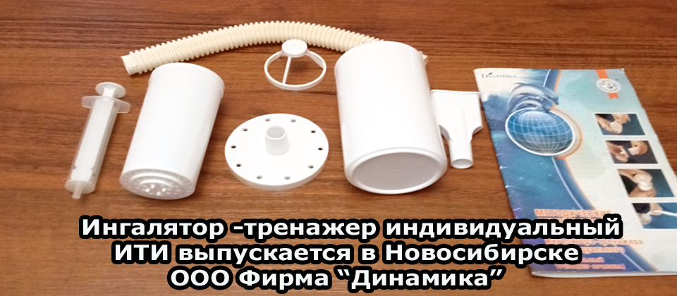 Тренажер ИТИ